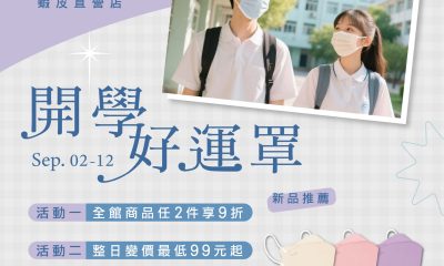 25年09月蝦商BN-2-02