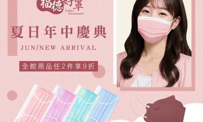 25年618新色報到B